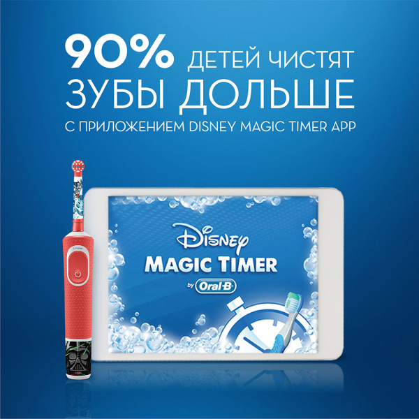 Купить Oral-B Vitality 100 Kids Star Wars CLS (D100.413.2K)-5.jpg